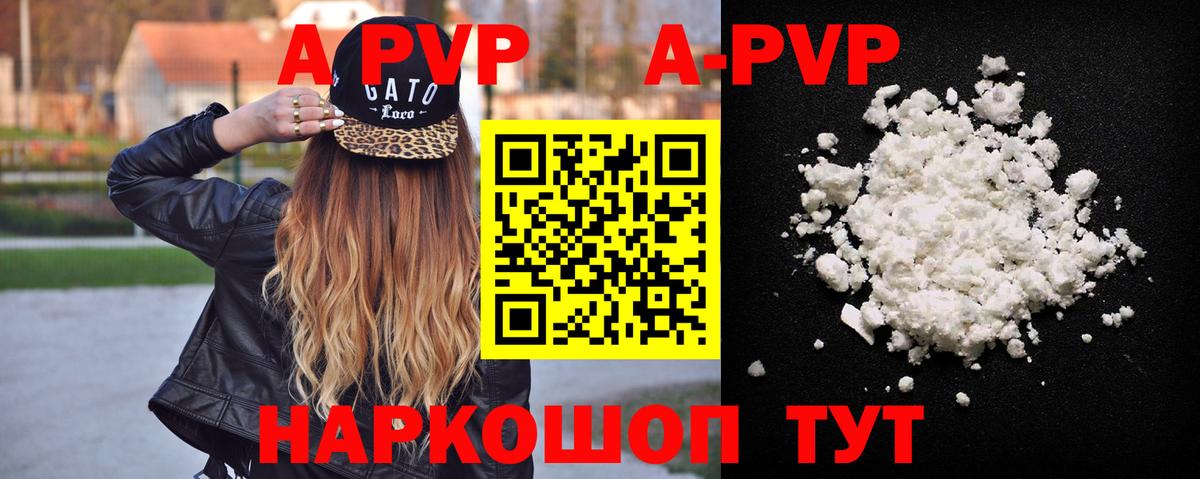 Миллерово  Альфа ПВП СК  APVP кристаллы  Альфа ПВП VHQ  Вход с VPN 