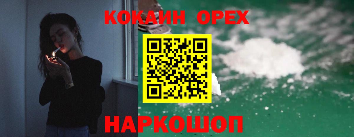 COCAIN  Cocaine Fish Scale  COCAIN Боливия  Вход с VPN  Миллерово 