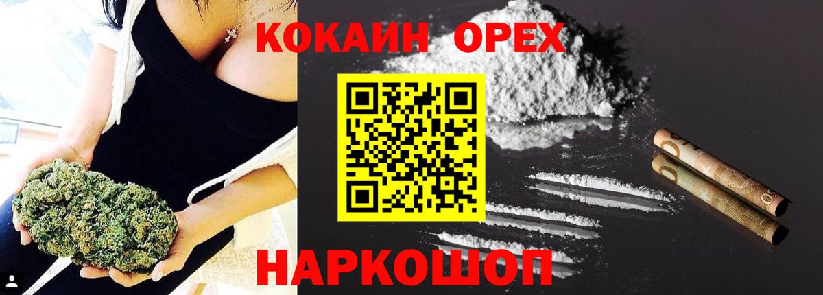 Кокаин 97% Миллерово