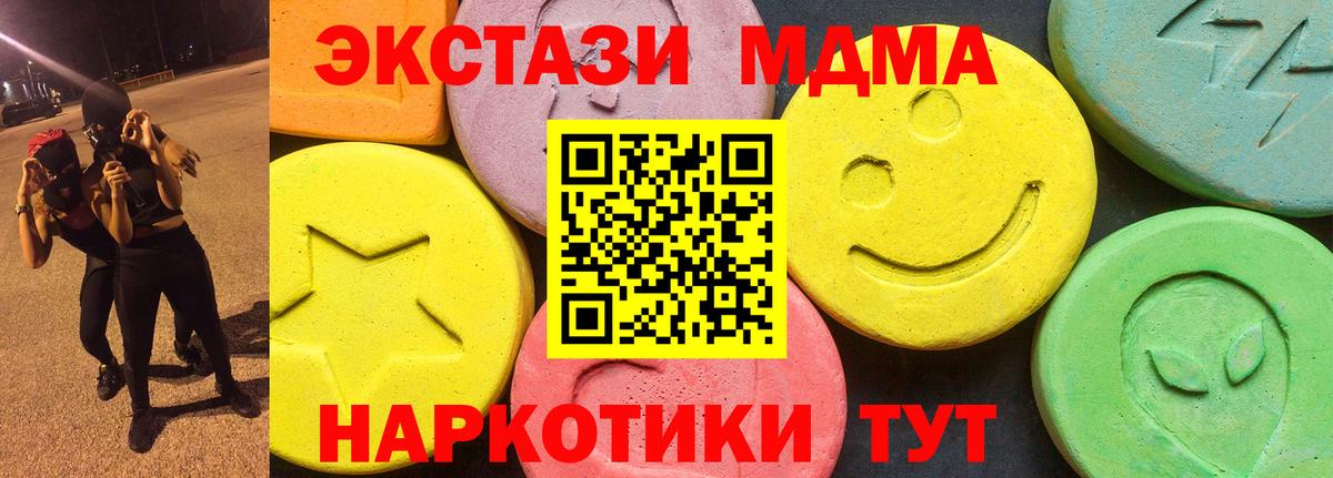 Миллерово  ЭКСТАЗИ Philipp Plein  Вход с VPN  ЭКСТАЗИ  Ecstasy mix 