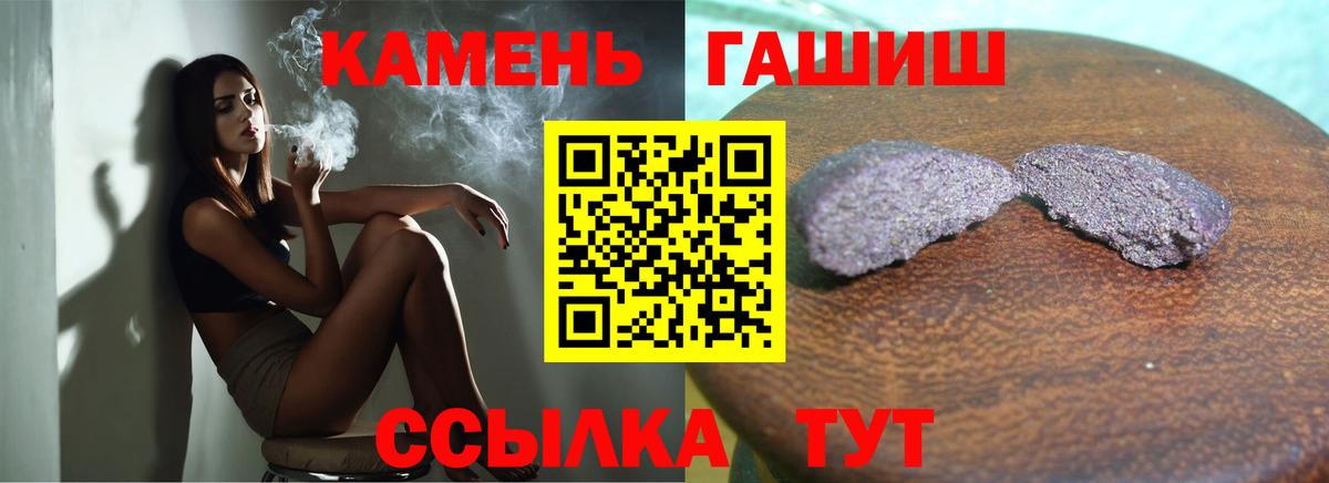 ГАШИШ убойный  ГАШ Ice-O-Lator  Миллерово  Вход с VPN 