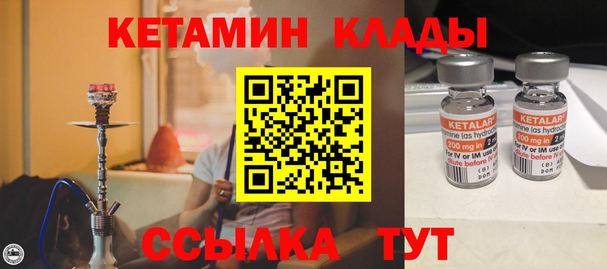 КЕТАМИН VHQ  КЕТАМИН VHQ  Миллерово  Вход с VPN 