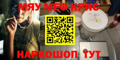 меф VHQ Жуковский