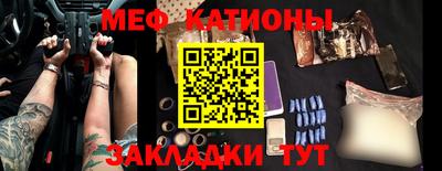 меф VHQ Жуковский