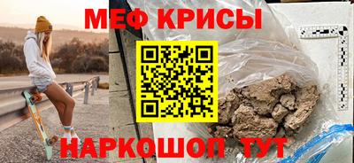меф VHQ Жуковский