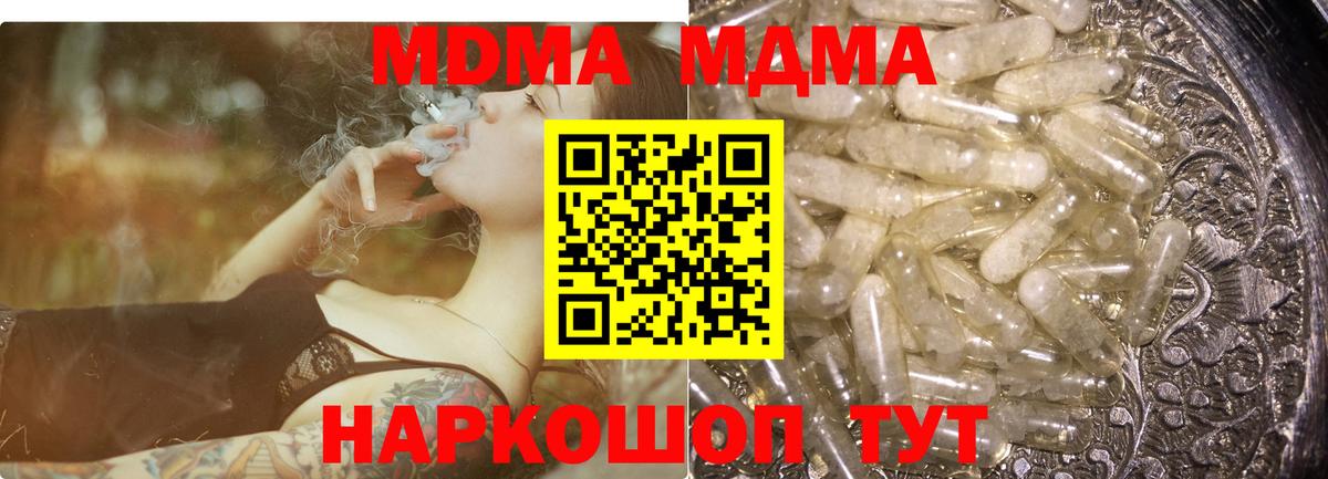 MDMA VHQ Миллерово