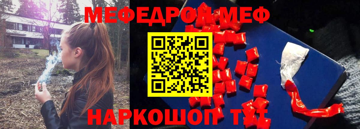 Мефедрон мука  Вход с VPN  Миллерово  МЯУ-МЯУ  МЕФ mephedrone 