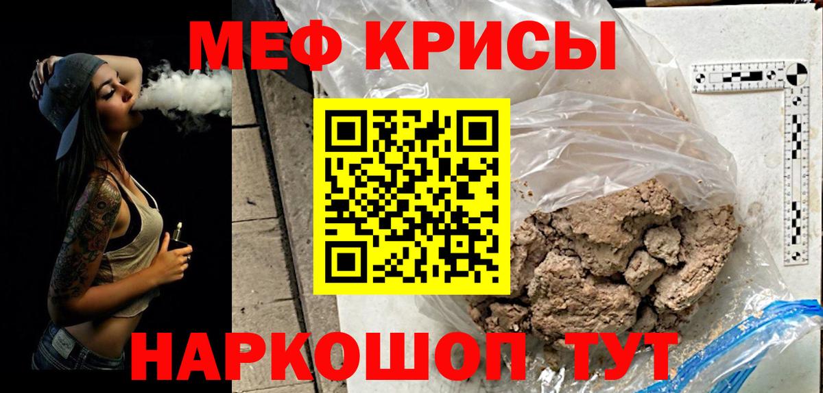 Меф мяу мяу кристаллы Миллерово