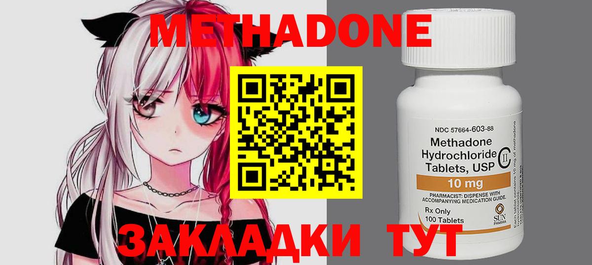 Миллерово  Метадон мёд  Вход с VPN  МЕТАДОН мёд 
