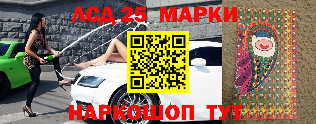 Марки NBOMe  Марки 25I-NBOMe 1,8мг  Вход с VPN  Миллерово 