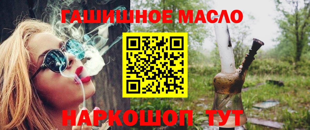 где купить   Вход с VPN  Миллерово  ТГК гашишное масло 