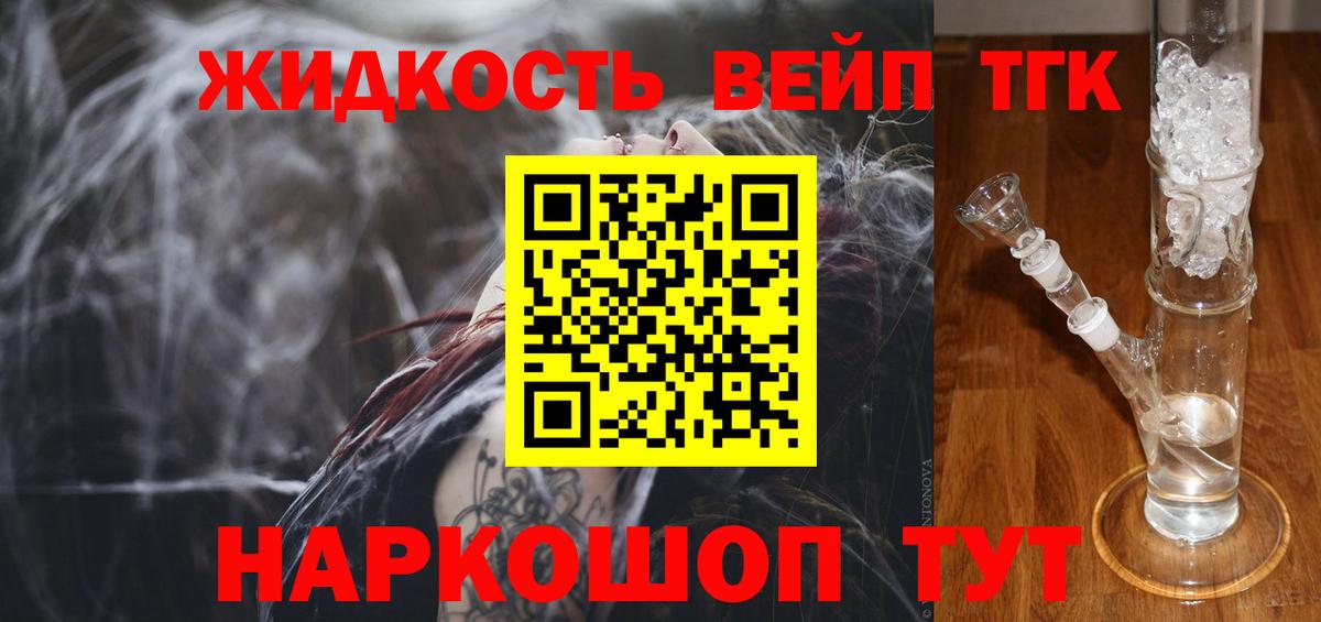 Дистиллят ТГК гашишное масло Миллерово